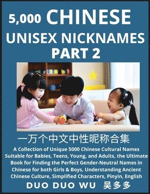 Learn Chinese Unisex Nicknames (Part 2) 1