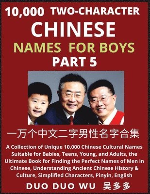 Duo Duo Wu - Learn Mandarin Chinese with Two-Character Chinese Names for Boys (Part 5), Häftad