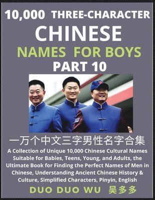 Learn Mandarin Chinese with Three-Character Chinese Names for Boys (Part 10) 1