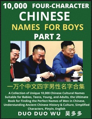 Learn Mandarin Chinese Four-Character Chinese Names for Boys (Part 2) 1