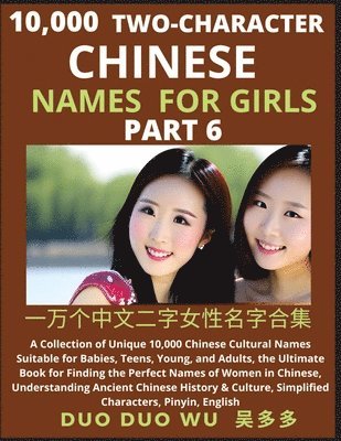 Learn Mandarin Chinese Two-Character Chinese Names for Girls (Part 6) 1