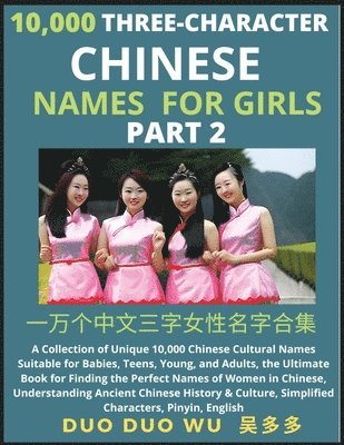 Learn Mandarin Chinese Three-Character Chinese Names for Girls (Part 2) 1