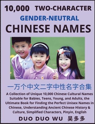 Learn Mandarin Chinese with Two-Character Gender-neutral Chinese Names (Part 1) 1