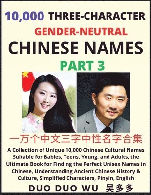 Learn Mandarin Chinese with Three-Character Gender-neutral Chinese Names (Part 3) 1