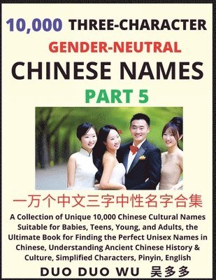 Learn Mandarin Chinese with Three-Character Gender-neutral Chinese Names (Part 5) 1