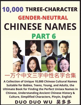 Learn Mandarin Chinese with Three-Character Gender-neutral Chinese Names (Part 6) 1