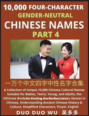 Learn Mandarin Chinese with Four-Character Gender-neutral Chinese Names (Part 4) 1