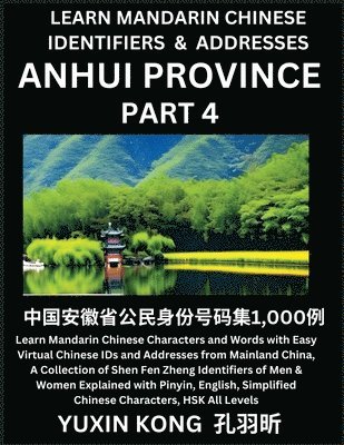 Anhui Province of China (Part 4) 1