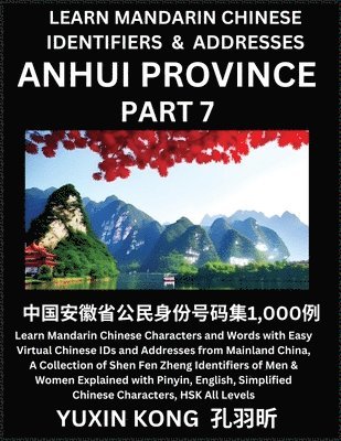 Anhui Province of China (Part 7) 1