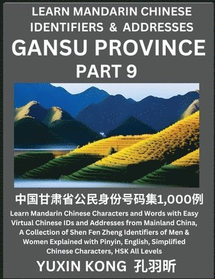 Gansu Province of China (Part 9) 1