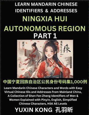 Ningxia Hui Autonomous Region of China (Part 1) 1