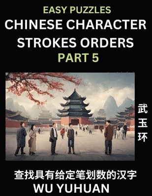 Chinese Character Strokes Orders (Part 5)- Learn Counting Number of Strokes in Mandarin Chinese Character Writing, Easy Lessons for Beginners (HSK All Levels), Simple Mind Game Puzzles, Answers, 1