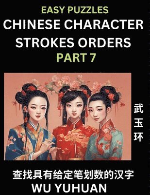 Chinese Character Strokes Orders (Part 7)- Learn Counting Number of Strokes in Mandarin Chinese Character Writing, Easy Lessons for Beginners (HSK All Levels), Simple Mind Game Puzzles, Answers, 1