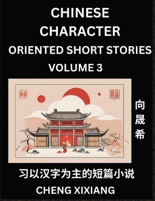 Learn Chinese Character Oriented Short Stories (Part 3)- Simple Chinese Stories for Beginners, Easy to Read Lessons to Learn Mandarin Chinese Language and Culture