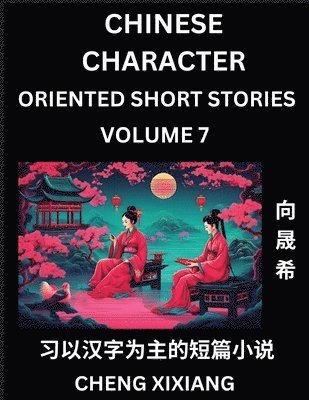 Learn Chinese Character Oriented Short Stories (Part 7)- Simple Chinese Stories for Beginners, Easy to Read Lessons to Learn Mandarin Chinese Language and Culture