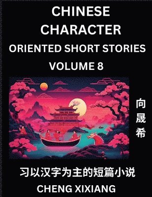 Learn Chinese Character Oriented Short Stories (Part 8)- Simple Chinese Stories for Beginners, Easy to Read Lessons to Learn Mandarin Chinese Language and Culture