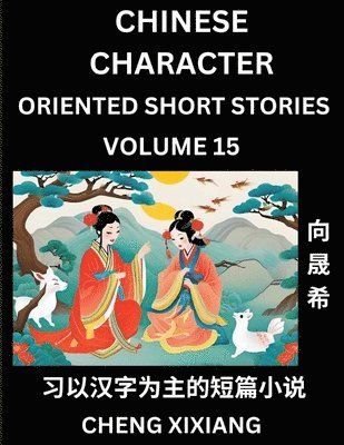 Learn Chinese Character Oriented Short Stories (Part 15)- Simple Chinese Stories for Beginners, Easy to Read Lessons to Learn Mandarin Chinese Language and Culture