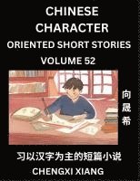 Learn Chinese Character Oriented Short Stories (Part 52)- Simple Chinese Stories for Beginners, Easy to Read Lessons to Learn Mandarin Chinese Language and Culture