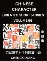 Learn Chinese Character Oriented Short Stories (Part 56)- Simple Chinese Stories for Beginners, Easy to Read Lessons to Learn Mandarin Chinese Language and Culture