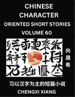 Learn Chinese Character Oriented Short Stories (Part 60)- Simple Chinese Stories for Beginners, Easy to Read Lessons to Learn Mandarin Chinese Language and Culture