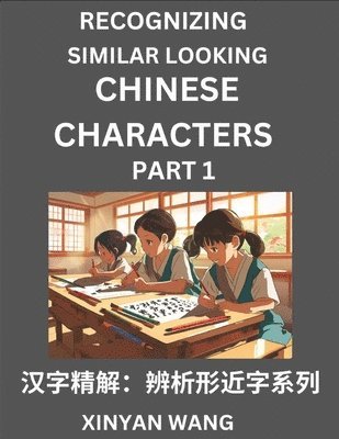 Recognizing Chinese Characters (Part 1)- Quickly Learn Recognizing and Distinguishing Similar Looking Chinese Characters by Reading Short Stories 1