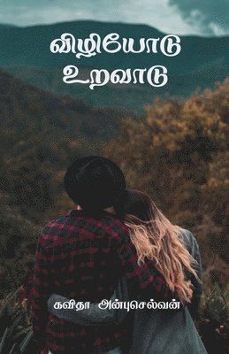 Valiyodu Uravaddu / விழியோடு உறவாடு