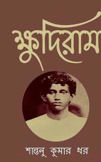 bokomslag Khudiram / &#2453;&#2509;&#2487;&#2497;&#2470;&#2495;&#2480;&#2494;&#2478;