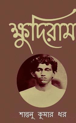 Santonu Kumar, Kumar,Santonu - Khudiram / ক্ষুদিরাম, Häftad
