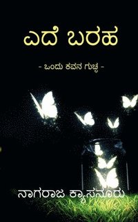 bokomslag Ede Baraha / &#3214;&#3238;&#3270; &#3244;&#3248;&#3257;&#8203;