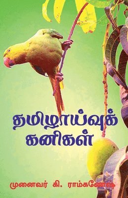 bokomslag Tamizhaivu Kanigal / &#2980;&#2990;&#3007;&#2996;&#3006;&#2991;&#3021;&#2997;&#3009;&#2965;&#3021; &#2965;&#2985;&#3007;&#2965;&#2995;&#3021;