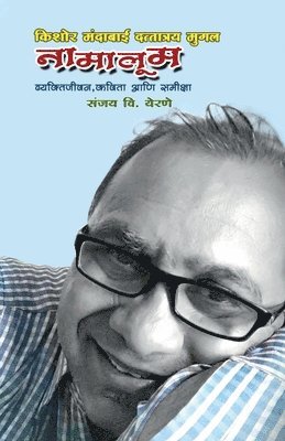 bokomslag Namaloom- Kishor Mugal / ???????-????? ????