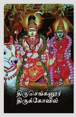 bokomslag Thiru Chengannur Thirukovil / &#2980;&#3007;&#2992;&#3009;&#2970;&#3014;&#2969;&#3021;&#2965;&#2985;&#3010;&#2992;&#3021;