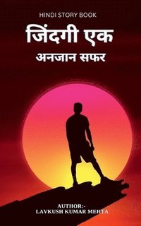 bokomslag Zindagi Ek Anjan Safar / &#2332;&#2367;&#2306;&#2342;&#2327;&#2368; &#2319;&#2325; &#2309;&#2344;&#2332;&#2366;&#2344; &#2360;&#2347;&#2352;