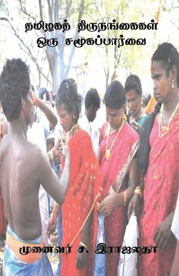 S - Tamizhaga Thirunangaigal Oru Samuga Parvai / தமிழக திருநங்கைகள் ஒரு சமூகப்பாரĮ, Häftad