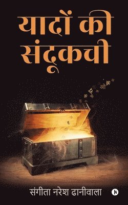 Sangeeta Naresh Dhaniwala - Yaadon ki Sandookchi, Häftad