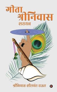 bokomslag Geeta Shreeniwas