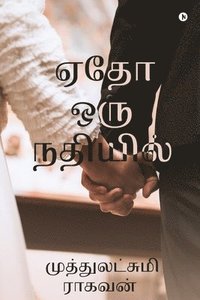 bokomslag Yedho Oru Nadhiyil