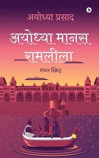 bokomslag Ayodhya Maanas Raamleela