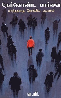 Ap, ,Ap - Nerkonda Parvai / நேர்கொண்ட பார்வை, Häftad