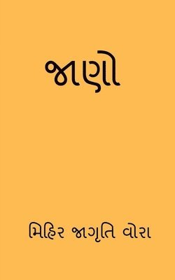 Jano / &#2716;&#2750;&#2723;&#2763; 1