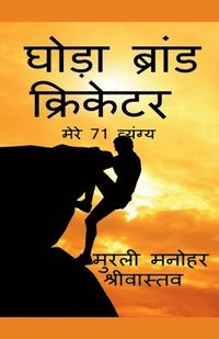 bokomslag Ghoda Brand Cricketer my 71 Critics: Punished in National News Papers