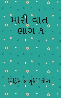 bokomslag Mari Vat Manko 1 / &#2734;&#2750;&#2736;&#2752; &#2741;&#2750;&#2724; &#2734;&#2723;&#2709;&#2763; &#2791;