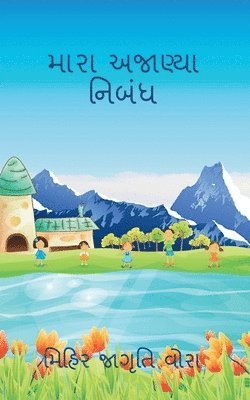 bokomslag My unknown essay / &#2734;&#2750;&#2736;&#2750; &#2693;&#2716;&#2750;&#2723;&#2765;&#2735;&#2750; &#2728;&#2751;&#2732;&#2690;&#2727;