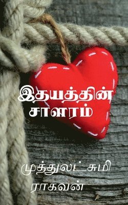 bokomslag Idhayathin Salaram / &#2951;&#2980;&#2991;&#2980;&#3021;&#2980;&#3007;&#2985;&#3021; &#2970;&#3006;&#2995;&#2992;&#2990;&#3021;