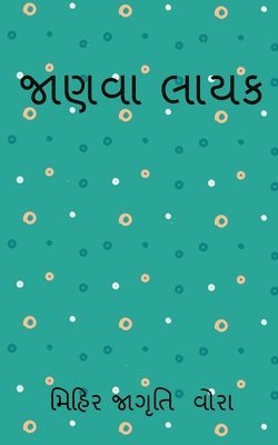 bokomslag jaanvaa laayak / &#2716;&#2750;&#2723;&#2741;&#2750; &#2738;&#2750;&#2735;&#2709;