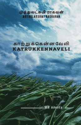 bokomslag Katrukkennaveli / &#2965;&#3006;&#2993;&#3021;&#2993;&#3009;&#2965;&#3021;&#2965;&#3014;&#2985;&#3021;&#2985;&#2997;&#3015;&#2994;&#3007;