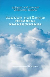 bokomslag Megangal Nagarkindrana / &#2990;&#3015;&#2965;&#2969;&#3021;&#2965;&#2995;&#3021; &#2984;&#2965;&#2992;&#3021;&#2965;&#3007;&#2985;&#3021;&#2993;&#2985;