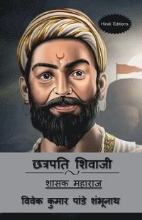 bokomslag Chhatrapati Shivaji (Hindi Editions) / &#2331;&#2340;&#2381;&#2352;&#2346;&#2340;&#2367; &#2358;&#2367;&#2357;&#2366;&#2332;&#2368;