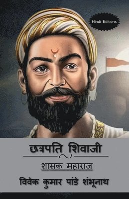 bokomslag Chhatrapati Shivaji (Hindi Editions) / &#2331;&#2340;&#2381;&#2352;&#2346;&#2340;&#2367; &#2358;&#2367;&#2357;&#2366;&#2332;&#2368;