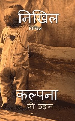 bokomslag kalpana ki udaan / &#2325;&#2354;&#2381;&#2346;&#2344;&#2366; &#2325;&#2368; &#2313;&#2337;&#2364;&#2366;&#2344;